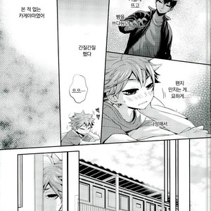 [Zeroshiki/ Kabosu] Haikyuu!! dj – Primary target -Zenpen- [kr] – Gay Comics image 023.jpg