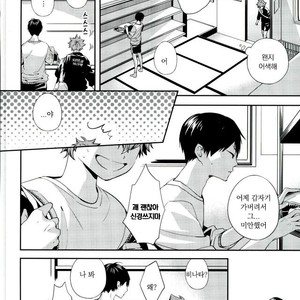 [Zeroshiki/ Kabosu] Haikyuu!! dj – Primary target -Zenpen- [kr] – Gay Comics image 024.jpg