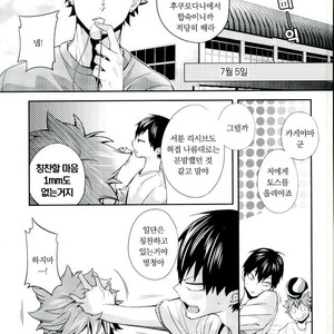 [Zeroshiki/ Kabosu] Haikyuu!! dj – Primary target -Zenpen- [kr] – Gay Comics image 027.jpg