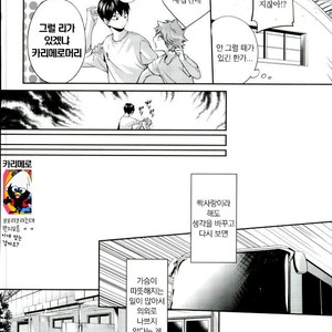 [Zeroshiki/ Kabosu] Haikyuu!! dj – Primary target -Zenpen- [kr] – Gay Comics image 028.jpg