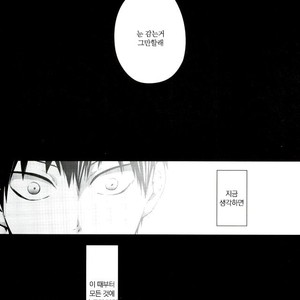 [Zeroshiki/ Kabosu] Haikyuu!! dj – Primary target -Zenpen- [kr] – Gay Comics image 030.jpg