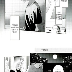 [Zeroshiki/ Kabosu] Haikyuu!! dj – Primary target -Zenpen- [kr] – Gay Comics image 032.jpg