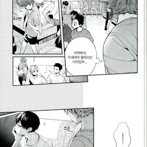 [Zeroshiki/ Kabosu] Haikyuu!! dj – Primary target -Zenpen- [kr] – Gay Comics image 033.jpg