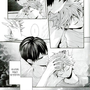 [Zeroshiki/ Kabosu] Haikyuu!! dj – Primary target -Zenpen- [kr] – Gay Comics image 035.jpg