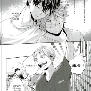 [Zeroshiki/ Kabosu] Haikyuu!! dj – Primary target -Zenpen- [kr] – Gay Comics image 036.jpg