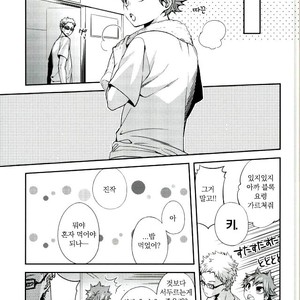 [Zeroshiki/ Kabosu] Haikyuu!! dj – Primary target -Zenpen- [kr] – Gay Comics image 047.jpg