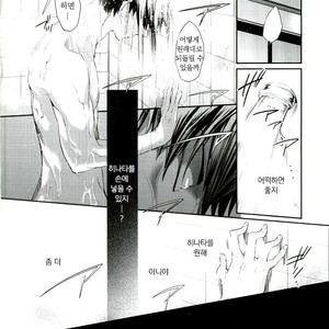 [Zeroshiki/ Kabosu] Haikyuu!! dj – Primary target -Zenpen- [kr] – Gay Comics image 048.jpg