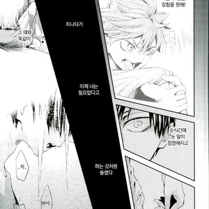 [Zeroshiki/ Kabosu] Haikyuu!! dj – Primary target -Zenpen- [kr] – Gay Comics image 049.jpg