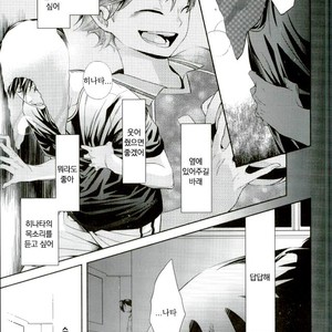 [Zeroshiki/ Kabosu] Haikyuu!! dj – Primary target -Zenpen- [kr] – Gay Comics image 053.jpg
