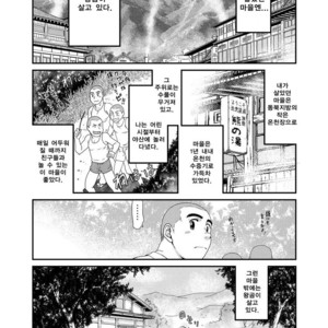 [Neyukidou (Takaku Nozomu)] Higuma – Brown Bear [kr] – Gay Comics image 002.jpg