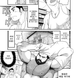 [Neyukidou (Takaku Nozomu)] Higuma – Brown Bear [kr] – Gay Comics image 012.jpg