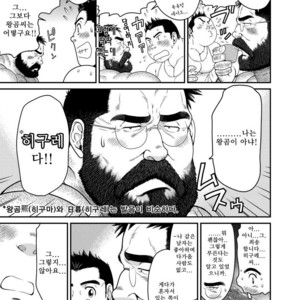 [Neyukidou (Takaku Nozomu)] Higuma – Brown Bear [kr] – Gay Comics image 022.jpg