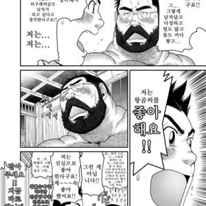 [Neyukidou (Takaku Nozomu)] Higuma – Brown Bear [kr] – Gay Comics image 023.jpg