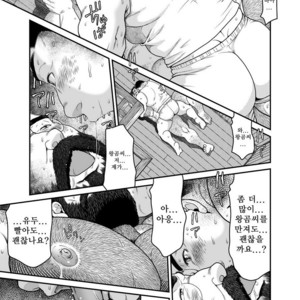 [Neyukidou (Takaku Nozomu)] Higuma – Brown Bear [kr] – Gay Comics image 026.jpg
