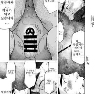 [Neyukidou (Takaku Nozomu)] Higuma – Brown Bear [kr] – Gay Comics image 034.jpg
