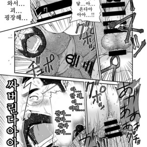 [Neyukidou (Takaku Nozomu)] Higuma – Brown Bear [kr] – Gay Comics image 036.jpg