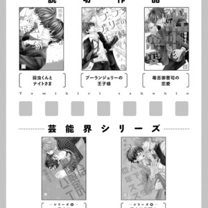 [MOMOKI Sae] Kijima-kun vol.5 – Kijima-kun no Omotenashi [Eng] – Gay Comics image 196.jpg