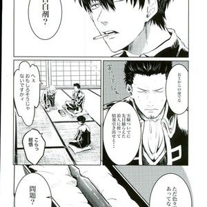 [akasi] Honshin wa shira reta kata ka ‘makete’ aru – Gintama dj [JP] – Gay Comics image 004.jpg