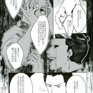 [akasi] Honshin wa shira reta kata ka ‘makete’ aru – Gintama dj [JP] – Gay Comics image 005.jpg