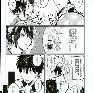 [akasi] Honshin wa shira reta kata ka ‘makete’ aru – Gintama dj [JP] – Gay Comics image 014.jpg