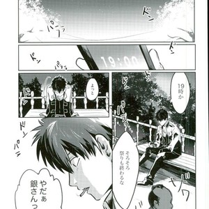 [akasi] Honshin wa shira reta kata ka ‘makete’ aru – Gintama dj [JP] – Gay Comics image 015.jpg