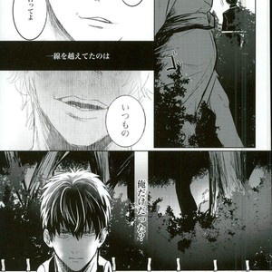 [akasi] Honshin wa shira reta kata ka ‘makete’ aru – Gintama dj [JP] – Gay Comics image 017.jpg