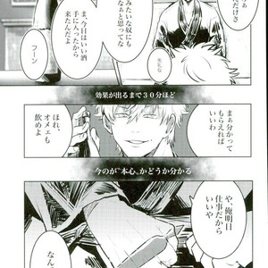 [akasi] Honshin wa shira reta kata ka ‘makete’ aru – Gintama dj [JP] – Gay Comics image 023.jpg