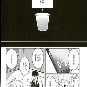 [akasi] Honshin wa shira reta kata ka ‘makete’ aru – Gintama dj [JP] – Gay Comics image 024.jpg