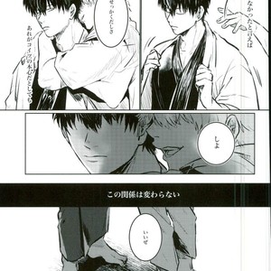[akasi] Honshin wa shira reta kata ka ‘makete’ aru – Gintama dj [JP] – Gay Comics image 025.jpg