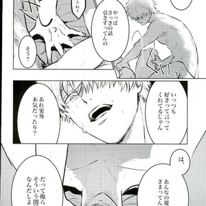 [akasi] Honshin wa shira reta kata ka ‘makete’ aru – Gintama dj [JP] – Gay Comics image 028.jpg