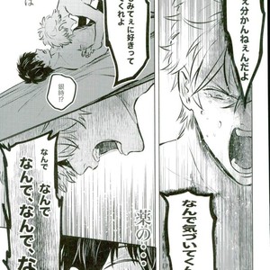 [akasi] Honshin wa shira reta kata ka ‘makete’ aru – Gintama dj [JP] – Gay Comics image 031.jpg