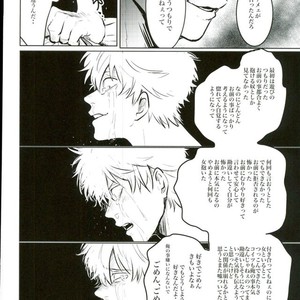 [akasi] Honshin wa shira reta kata ka ‘makete’ aru – Gintama dj [JP] – Gay Comics image 032.jpg