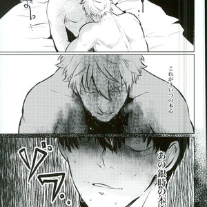 [akasi] Honshin wa shira reta kata ka ‘makete’ aru – Gintama dj [JP] – Gay Comics image 033.jpg