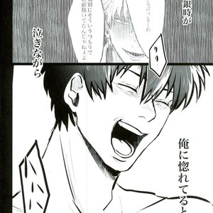 [akasi] Honshin wa shira reta kata ka ‘makete’ aru – Gintama dj [JP] – Gay Comics image 034.jpg