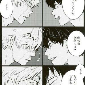 [akasi] Honshin wa shira reta kata ka ‘makete’ aru – Gintama dj [JP] – Gay Comics image 036.jpg