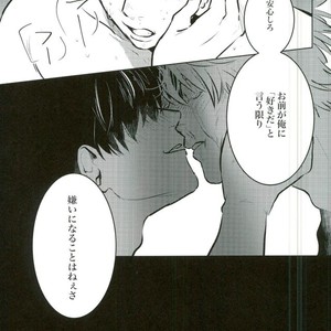 [akasi] Honshin wa shira reta kata ka ‘makete’ aru – Gintama dj [JP] – Gay Comics image 039.jpg