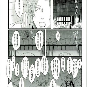 [IK2] Girl in the rain – Gintama dj [JP] – Gay Comics image 005.jpg
