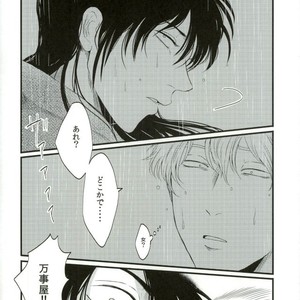 [IK2] Girl in the rain – Gintama dj [JP] – Gay Comics image 008.jpg