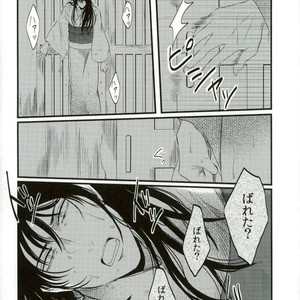 [IK2] Girl in the rain – Gintama dj [JP] – Gay Comics image 010.jpg