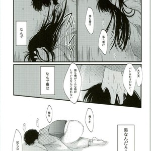 [IK2] Girl in the rain – Gintama dj [JP] – Gay Comics image 011.jpg
