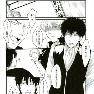 [IK2] Girl in the rain – Gintama dj [JP] – Gay Comics image 012.jpg