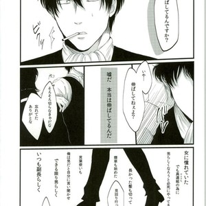 [IK2] Girl in the rain – Gintama dj [JP] – Gay Comics image 013.jpg