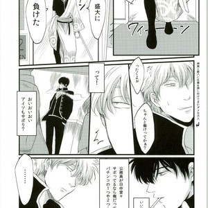 [IK2] Girl in the rain – Gintama dj [JP] – Gay Comics image 015.jpg