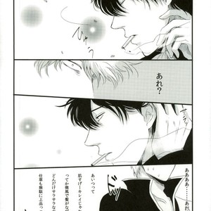 [IK2] Girl in the rain – Gintama dj [JP] – Gay Comics image 016.jpg
