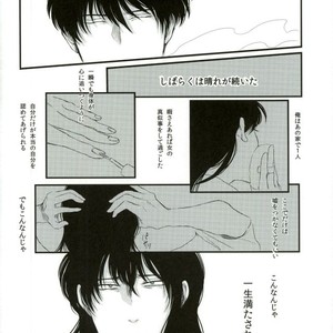 [IK2] Girl in the rain – Gintama dj [JP] – Gay Comics image 018.jpg