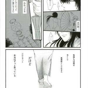 [IK2] Girl in the rain – Gintama dj [JP] – Gay Comics image 020.jpg