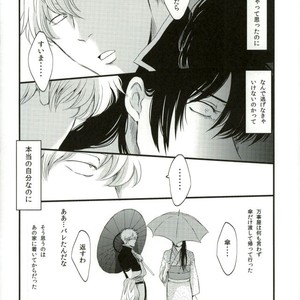 [IK2] Girl in the rain – Gintama dj [JP] – Gay Comics image 024.jpg