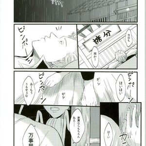 [IK2] Girl in the rain – Gintama dj [JP] – Gay Comics image 025.jpg