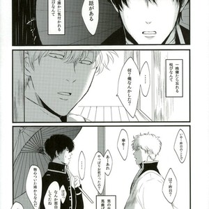 [IK2] Girl in the rain – Gintama dj [JP] – Gay Comics image 026.jpg