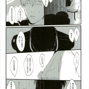 [IK2] Girl in the rain – Gintama dj [JP] – Gay Comics image 028.jpg